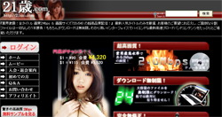 21歳ドットコムのメインページ