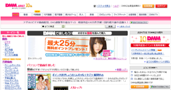 DMMアダルトのトップページ