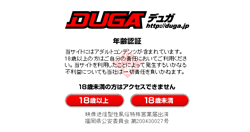 DUGA(デュガ)のトップページ