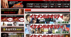 男道ミサイル ゲイボーイのメインページ