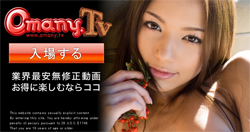 オマニーのトップページ